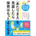 0.1.2 -годовалый ребенок уход за детьми [ на ..]. пересмотр .. уход за детьми. более хорошо становится (Gakken уход за детьми Books)