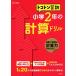 toko тонн арифметика начальная школа 2 год всего . дрель (toko тонн арифметика дрель )