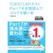  звук DL есть TOEIC(R)L&amp;R тест Part 7. все часть прочитав оценка . зарабатывать книга