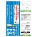 hisagohisago. этикетка A4 экономический воспроизведение бумага этикетка 10 поверхность 4 сторона более белый 100 сиденье ELG006