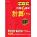 toko тонн арифметика начальная школа 6 год всего . дрель (toko тонн арифметика дрель )