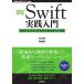 [ больше . модифицировано . no. 3 версия ]Swift практика введение.. прямой чувство .. грамматика . безопасность . скомбинировано язык (WEB+DB PRESS плюс серии )