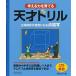  небо лет дрель чертеж с одним представлением форма . сильная сторона стать пункт .. начальная школа все учебный год для арифметика ( мысль . сила ....)