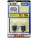  маленький нить завод (KOITO) лицензия лампочка 12V 10W (2 штук входит ) [ номер товара ] P3441