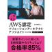  один ночь ..AWS одобрено so дракон shon Arky tech to Associe ito[C03 соответствует ] непосредственно перед меры текст 