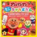  Anpanman ... кроме того, .