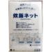 �单�H�� �Ɩ��p ���уl�b�g(���C�X�l�b�g) 100�~100cm L�T�C�Y