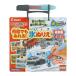  Pilot Швейцария i.... какой раз тоже ... вода раскрашенные картинки Tomica 1.5 лет и больше 1 лет 2 лет 3 лет интеллектуальное развитие 