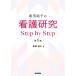  чёрный рисовое поле ... уход изучение Step by Step no. 6 версия 