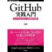 GitHub практика введение ~Pull Request по причине разработка. преобразование (WEB+DB PRESS plus)