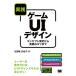  практика игра UI дизайн концепция .. из выполнение. kotsu до 