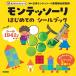 monte so-li впервые .. наклейка книжка (... monte so-li)