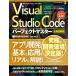 Visual Studio Code Perfect тормозные колодки (Perfect master 191)