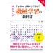 Python. перемещение . делать .... казаться механизм учеба. учебник no. 3 версия 