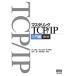  master кольцо TCP/IP- введение сборник -( no. 6 версия )