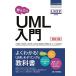  простой UML введение [ модифицировано .2 версия ] ( программирование. учебник )