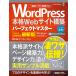 WordPress основной Web сайт сооружение Perfect тормозные колодки [Ver.6 совершенно соответствует новейший версия ] (Perfect master 190)
