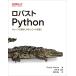 ro грудь Python - чисто техническое обслуживание легко код . писать 