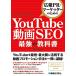  широкий .PR*ma-keta- поэтому. YouTube анимация SEO сильнейший учебник 