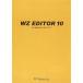 WZ программное обеспечение WZ EDITOR 10 CD-ROM версия 
