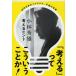  новый оборудование версия мысль .hinto( Bunshun Bunko )