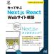  произведение ....Next.js/React Web сайт сооружение (Compass Web Development)