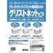 �������z�[���v���_�N�c AsahiKASEI �y�Ɩ��p�z �N?���X�g�l�b�g M�T�C�X? (�c��35cm�~����30cm) 10����