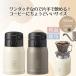 ���� �}�O�{�g�� �R�[�q�[�{�g�� 200ml | �􂢂₷�� �X�e�����X�J�t�F�{�g�� �����^�b�` ��l ������� ���킢�� �L�b�Y �^���d�\�� �R�[�q�[ �h���b�v �ۗ�