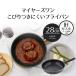 MEYER �}�C���[ �t���C�p�� 28�Z���` IH�Ή� �K�X�ΑΉ� | ih IH 28cm �O���[ �I�[���M�� ���т���ɂ��� ������ PFOA PFOS �t���[ �V���v�� �X�^�C���b�V��