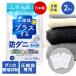  vacuum bag . plus make . mites seat vacuum bag for 2 sheets entering a-ru| mites mites .. futon compression futon mites measures mites removal . mites futon for mites taking . vacuum bag futon storage storage 