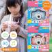  простейший фотоаппарат 800 десять тысяч пикселей Tokyo план распродажа | Kids камера детский цифровая камера видеозапись собственный .. простейший фотоаппарат ребенок камера развивающая игрушка девочка подарок день рождения подарок 