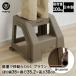  табурет подножка M высота 30cm Brown MA-4117 Boite лучший ko сделано в Японии | 2 уровень подножка стремянка стремянка 2 уровень подножка шт. табурет подножка 2 уровень s