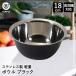  made of stainless steel light weight bowl 18cm black LD440 the best ko| ball stainless steel stainless steel bowl stainless steel ball stylish under .... Miki sin