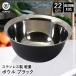  made of stainless steel light weight bowl 22cm black LD442 the best ko| ball stainless steel stainless steel bowl stainless steel ball stylish under .... Miki sin