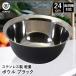  made of stainless steel light weight bowl 24cm black LD443 the best ko| ball stainless steel stainless steel bowl stainless steel ball stylish under .... Miki sin