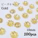 &lt; бесплатная доставка &gt; бисер колпак 10mm Gold 