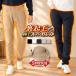 ���N�� �X�g���b�` �p���c �g�p�� �傫���T�C�Y XL XXL 2L 3L �`�m�p�� �����Y �X�L�j�[ �p���c �S���t ���������p���c �ɒg ���ɃX�g���b�` �����X�g���b�`