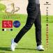  первоклассный super стрейч Golf брюки можно выбрать длина ног 70cm 75cm движение ... мужской обтягивающий стрейч брюки большой размер XL XXL 2L 3L растягивать эластичный Golf одежда 