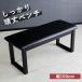  обеденный bench ширина 100cm стул bench 2 местный .PVC сиденье way ведро g ремень угол круг дизайн Monotone Schic крепкий поясница .. обеденный 
