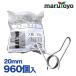 �y�@�l�l����z�V���Z�C �X�e���K�C�V 20mm 25P�~40�� 960����y���[�J�[�����z