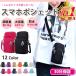  smartphone shoulder smartphone pouch lady's smartphone pochette diagonal .. mobile shoulder lovely waterproof vertical stylish 