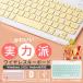  wireless key board bluetooth wireless iPad USB rechargeable quiet sound thin type android mac iphone windows white 