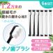  nano toothbrush soft .6 pcs set super superfine wool toothbrush piece packing recommendation toothbrush set for adult home use 