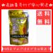  wrinkle la Night 2 150 bead 30 day minute Meiji medicines black Gin ja- body fat .. middle middle . fat . internal organs fat .