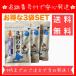[ выгодный 3 пакет комплект ] север страна. ..93 шарик ×3 пакет supplement well venus лосось нос .. Pro teo Gris can коллаген 
