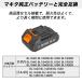 �y���[ 1�N�ۏ� �}�L�^�݊��o�b�e���[�z��e��1.3Ah 18.5V�}�L�^�Ή� �d���A�_�v�^�[ �[�d�� �o�b�e���[ BL1860B BL1890 BL1890B ���`�E���C�I�� �~�d�r PSE�F�� �֘A�摜1