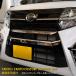 新登場 タント カスタム LA650/660S 2019年 フロントナンバープレートトリム カバー ガーニッシュ テンレス製 鏡面 アクセサリー パーツ kj4476