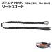  leash cord cat pack flight free shipping paddle accessories fishing rod 