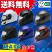  bike helmet MA14 all 6 color high-spec full-face helmet (SG/PSC attaching ) glasses glasses slit entering 