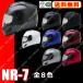  bike helmet full-face NR-7 all 8 color aero design full-face helmet (SG/PSC attaching ) glasses glasses slit entering 